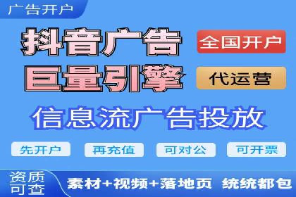 信息流广告投放成功案例分析
